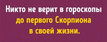 Рождённые под знаком Скорпион:  с 24 октября по 22 ноября