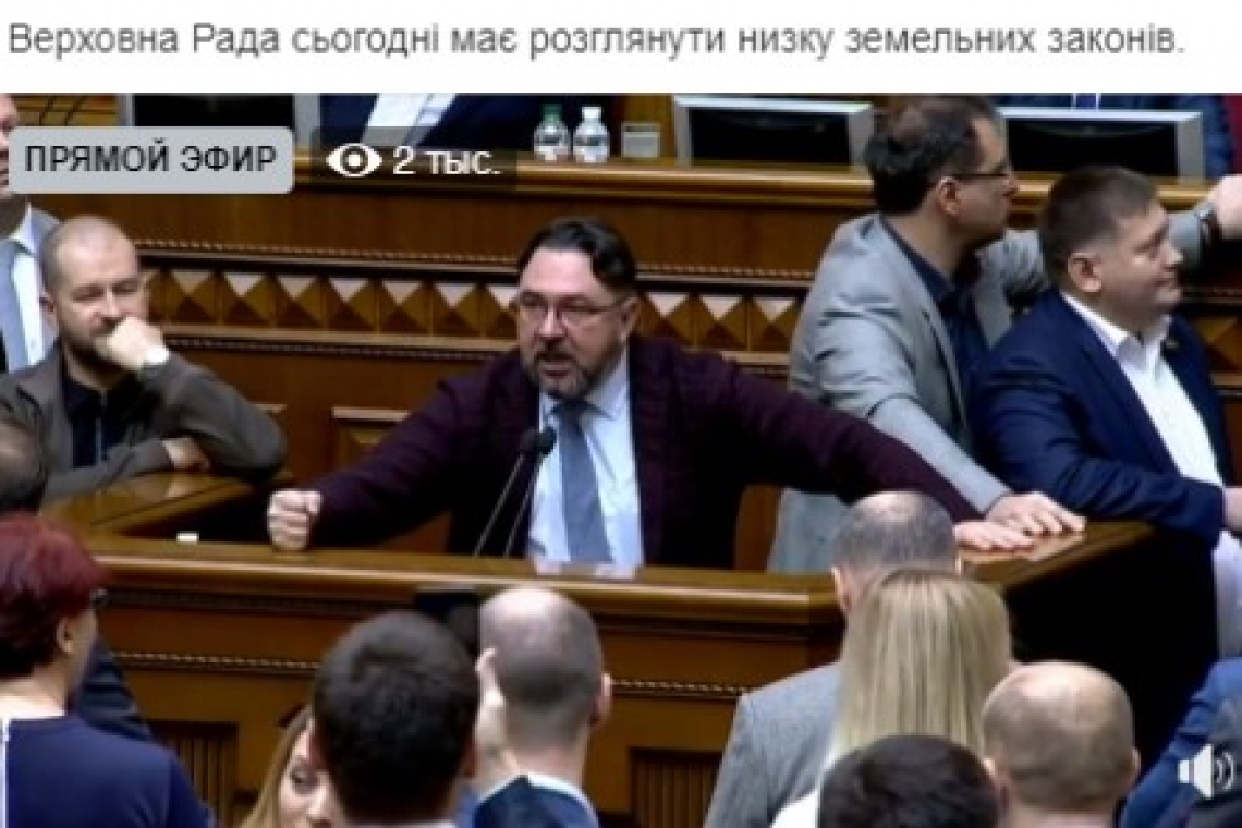 В Верховной Раде рассматривают земельную реформу: под крики "ГАНЬБА"!