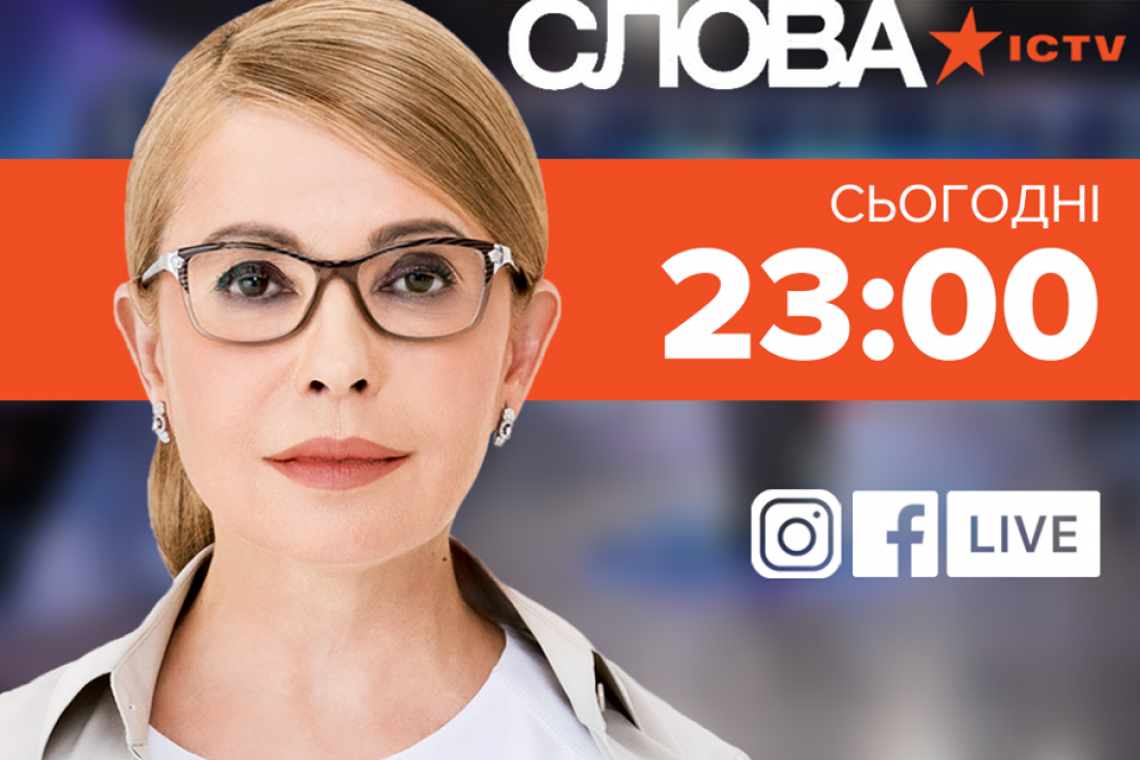 Тимошенко-Зеленському: "чекаємо Вас на корпоративах... Можна зі своїм піаніно:)"