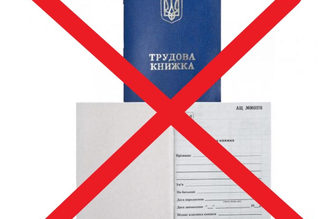 Кабмин поддержал отмену трудовых книжек. Теперь дело за ВР.