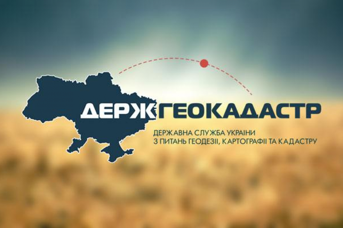 Держгеокадастр: відкриті вакансії на керівні посади в 11 областях