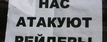Уряд відкрив Офіс протидії рейдерству - Гончарук