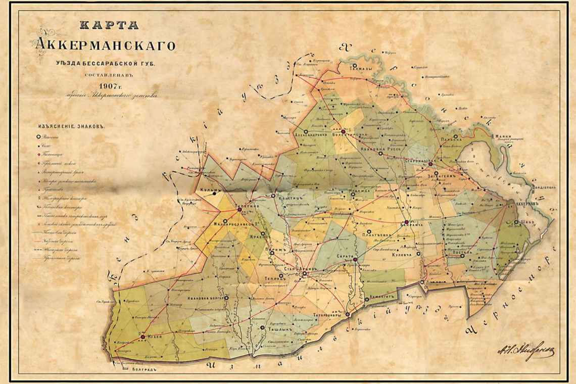 История основания Арциза - история единства и веры в будущее