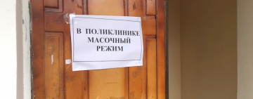 ОРВИ в Арцизском районе: медики и чиновники прокомментировали ситуацию