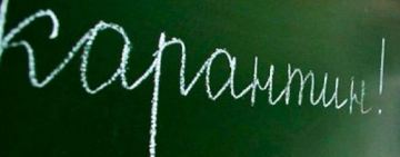 В большинстве учебных заведений Килийской ОТГ приостановлен учебный процесс