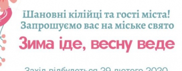 На выходных килийцев приглашают отпраздновать встречу зимы с весной