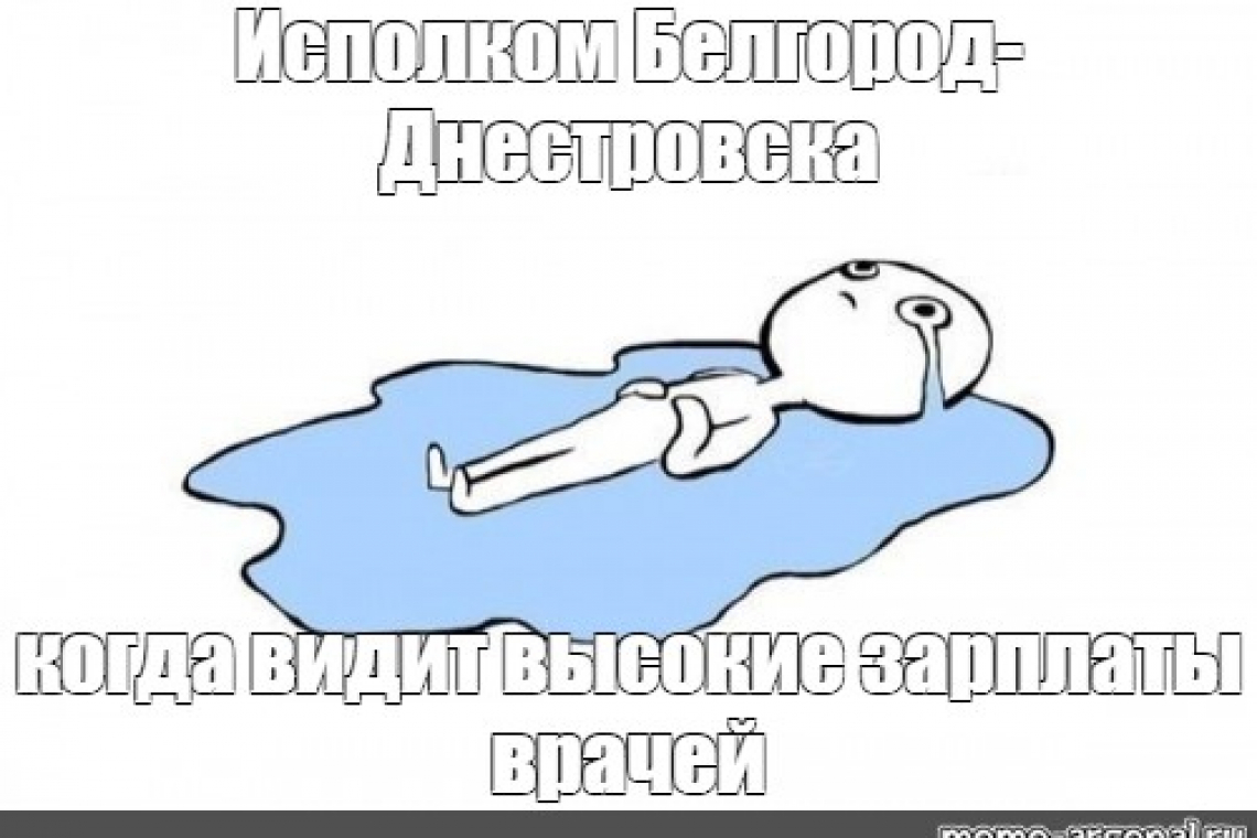 Исполком в Белгород-Днестровском уничтожает медицину 