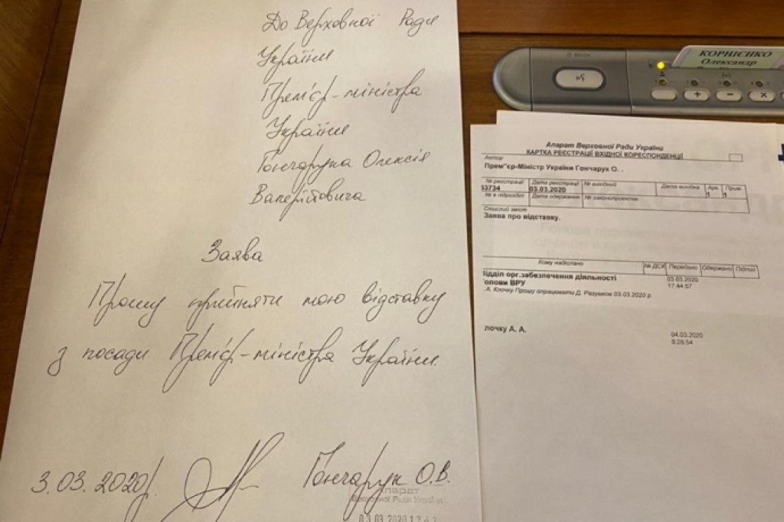 Перезапуск Кабмина: всё, что известно на данный момент