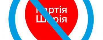 Work.ua не розміщуватиме оголошення  партії Шарія