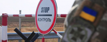"Граница на замке": через 48 часов Украина "закроется"