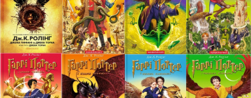 Гаррі Поттер - збірка електронних книжок для дітей!