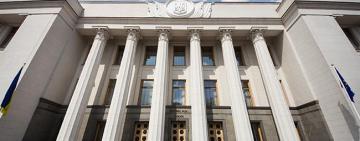 Верховная Рада не проголосовала за поправки к бюджету-2020