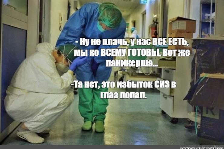 Шо там у медиков: герои оказались преступниками