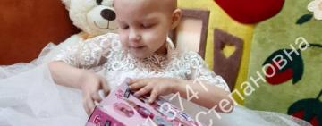 Спасем Настю все вместе!