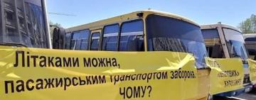 Возле Одесской ОГА сегодня протестовали автоперевозчики