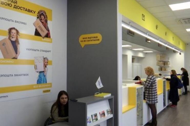 "Укрпочта" станет банком? - Верховная Рада приняла в первом чтении законопроект 2788-Д  