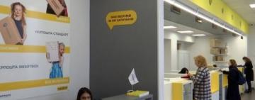 "Укрпочта" станет банком? - Верховная Рада приняла в первом чтении законопроект 2788-Д  