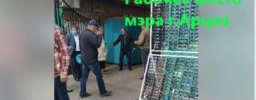 ЧЕМ ТОРГУЕТ МЭР АРЦИЗА?
