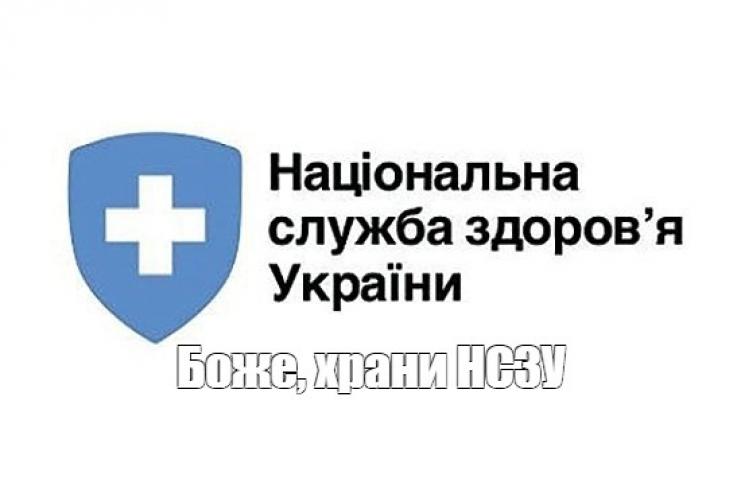 Пресс-конференция НСЗУ: кто заплатит за ковид, «брехня в очі пацієнтам», 300% ?
