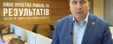 "Эффективные изменения — это просто!": Саакашвили переименовал Нацсовет реформ