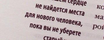 Я держал твою руку, когда ты мне сказала, что это ещё один фильм про разлуку ...