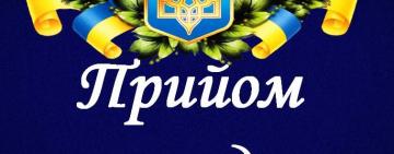 Увага! В Кілії прийом громадян проведе директор Департаменту екології та природних ресурсів Одеської області