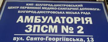 История о 