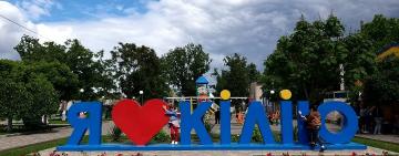 Карантин: в Килии отменили праздничные мероприятия на выходные