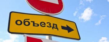 Сегодня закрывают участок трассы  "Одесса-Киев"