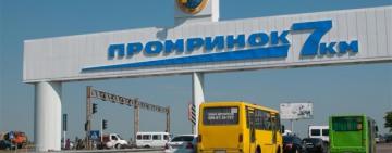 Рынок «7-й километр»: главный санврач области рассказал об эпидситуации на рынке