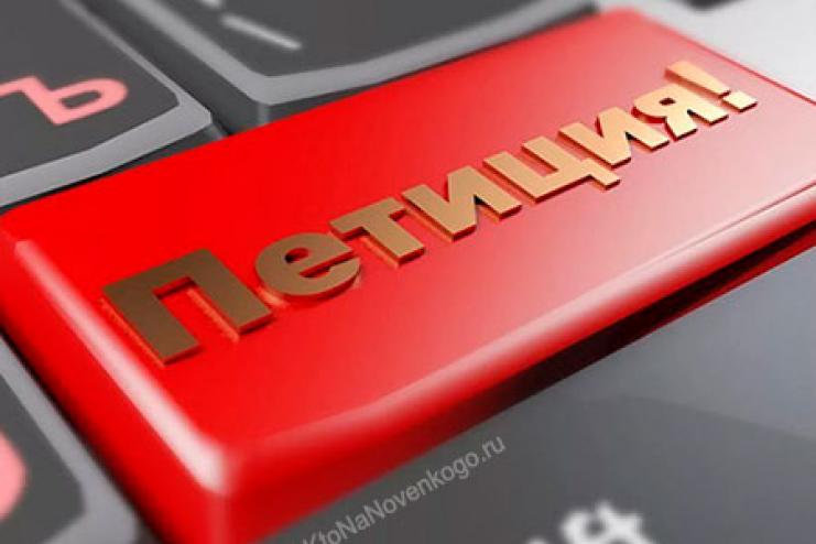 На сайте президента собирают подписи за отставку Зеленского