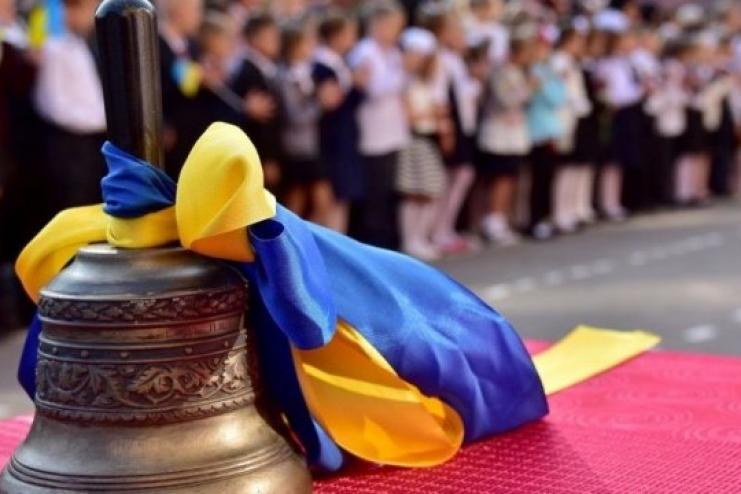 Первый звонок: три варианта начала учебного года в Украине