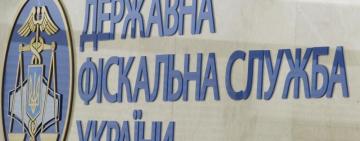 Кабмін ліквідує Державну фіскальну службу до кінця року