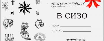 Известному одесскому чиновнику оплатили подарочный сертификат в СИЗО