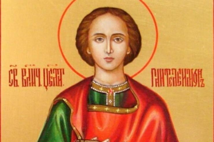 9 августа Православная Церковь совершает память  СВЯТОГО ВЕЛИКОМУЧЕНИКА И ЦЕЛИТЕЛЯ ПАНТЕЛЕИМОНА