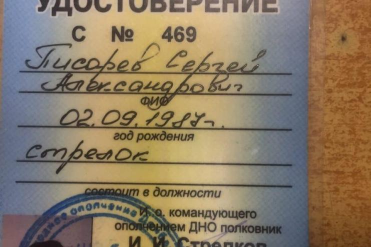 Стрелка ДНР задержали на Майдане в Киеве