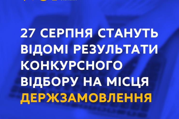Сегодня опубликуют списки поступивших на бюджет: порядок и сроки подачи оригиналов документов