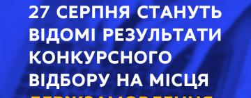 Сегодня опубликуют списки поступивших на бюджет: порядок и сроки подачи оригиналов документов