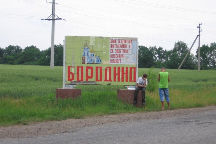 В Бородино приступят к ремонту дороги по центральной улице