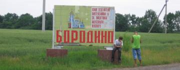 В Бородино приступят к ремонту дороги по центральной улице