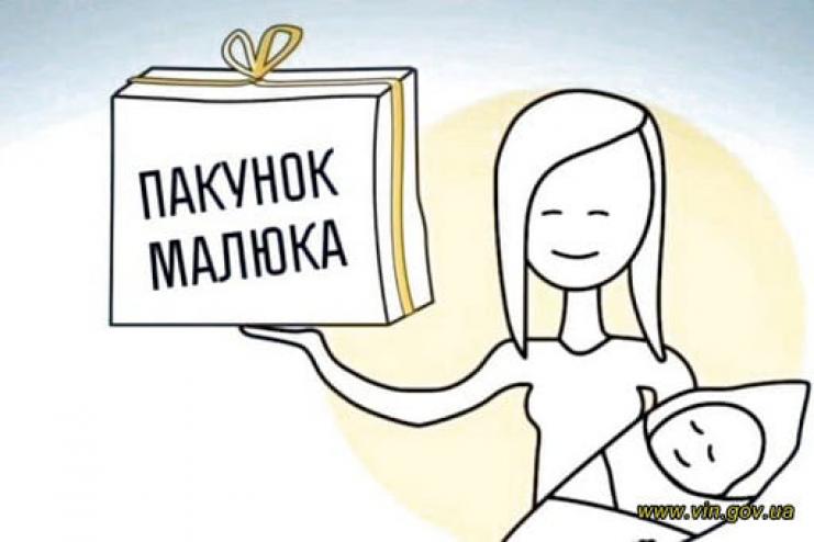 Как получить деньги вместо "пакета малыша": консультация управления социальной защиты населения Арцизской РГА