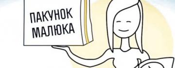 Как получить деньги вместо "пакета малыша": консультация управления социальной защиты населения Арцизской РГА