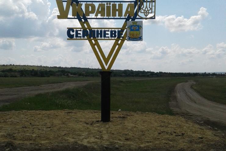 Долгожданный ремонт дороги Тарутино - Серпневое