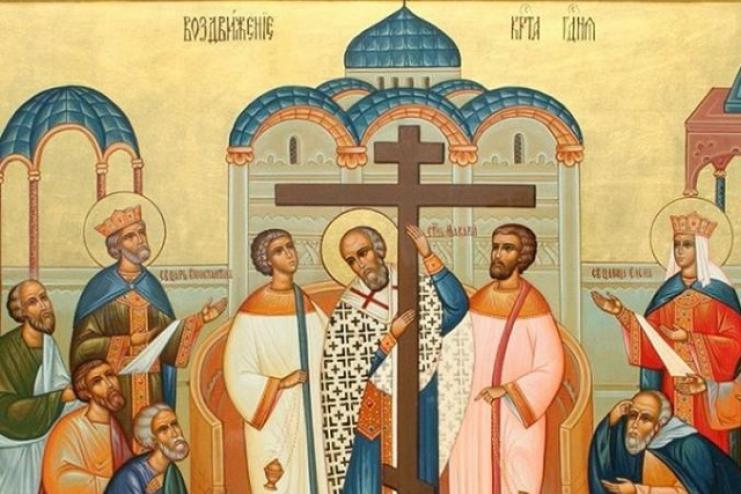 27 сентября Православная Церковь празднует ВОЗДВИЖЕНИЕ ЧЕСТНОГО И ЖИВОТВОРЯЩЕГО КРЕСТА ГОСПОДНЯ