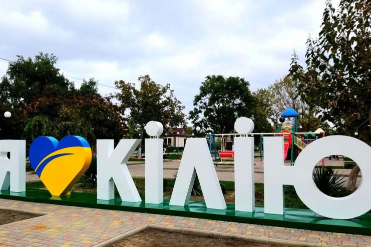 В условиях карантина: как Килия отметит свой 2702 день рождения