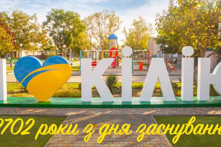 В Килии презентовали праздничную программу ко Дню города