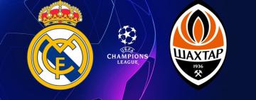 "Реал" – "Шахтер": сегодня состоится матч Лиги чемпионов