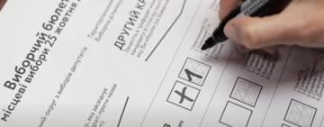 Когда избирательный бюллетень считается испорченным: объяснение эксперта