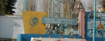 Руководство Килийского судостроительно-судоремонтного завода уличили в хищениях