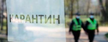 КабМин намерен значительно усилить карантин с понедельника - СМИ